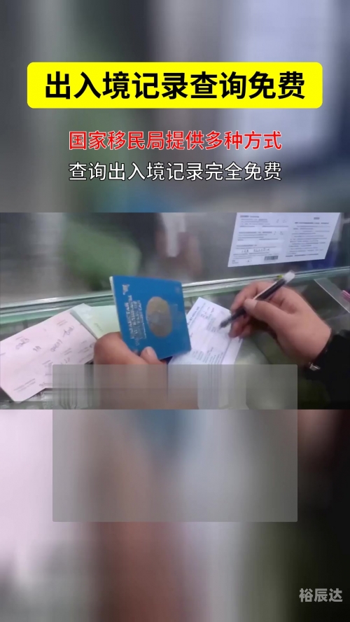 14天内有入境记录的阻止出境怎么办14天内有入境记录的阻止出境-第2张图片