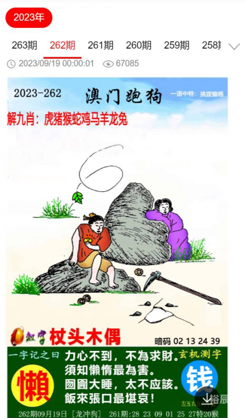 澳门最快最精准资料大全