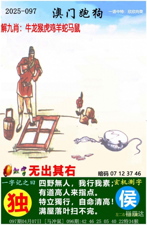 2023澳门今晚开奖结果揭晓