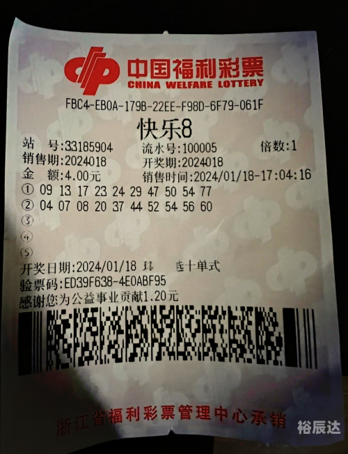 快乐8开奖结果号码今天双色球开奖号码快乐8开奖结果号码今天心情愉悦-第2张图片