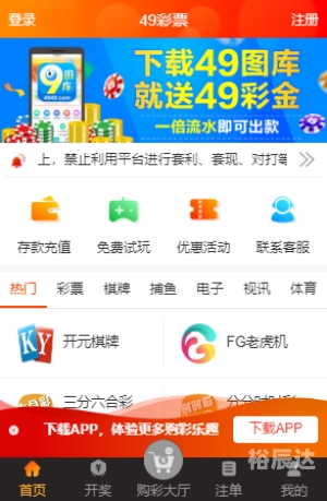49图库APP下载安卓探索49图库APP下载安卓版，便捷生活新选择-第2张图片