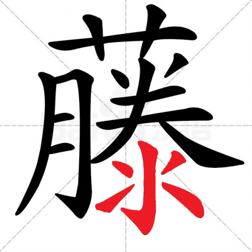 花藤名字怎么加特殊符号花藤之名-第2张图片