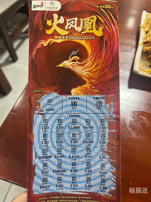 六给彩票香港六给彩票香港，幸运的海洋