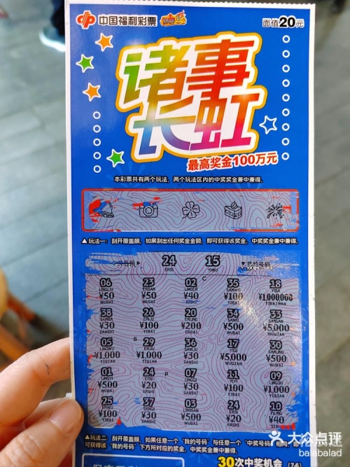 六给彩票香港六给彩票香港，幸运的海洋-第3张图片