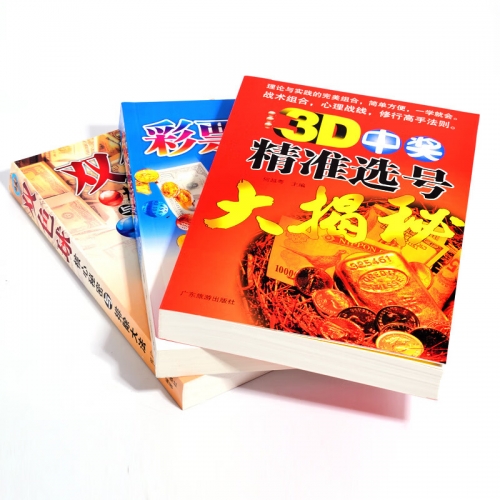 双色球分析预测选号双色球分析