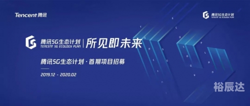腾讯分分彩计划，彩梦启航