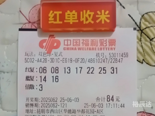 双色球彩票号码预测彩票号码预测