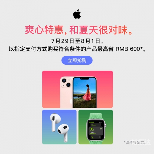 苹果官网入口苹果官网入口介绍-第2张图片