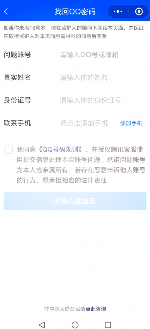 新版手机qq怎么退出新版手机QQ退出方法-第3张图片