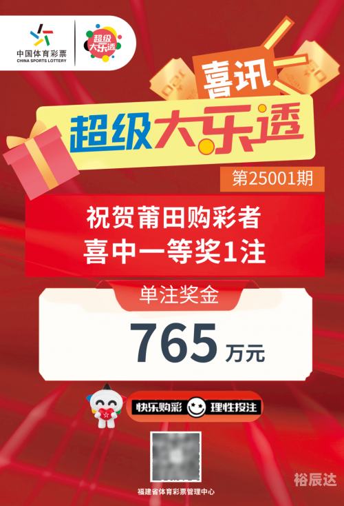 体彩36选7开奖公告中国体育彩票36选7开奖结果揭晓