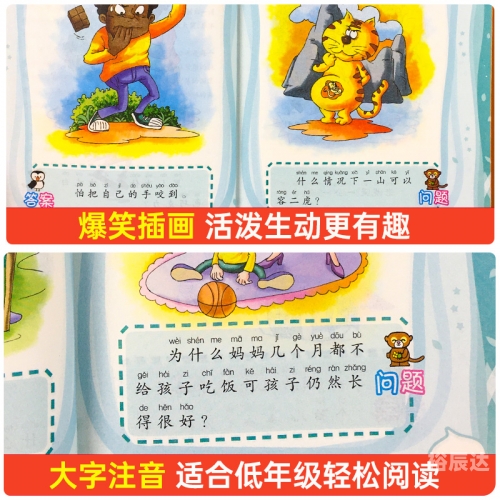 最新脑筋急转弯最新脑筋急转弯