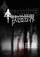 99单机游戏盒99单机游戏下载基地，玩家首选的游戏下载圣地