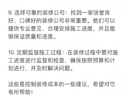 办公室装修常识培训办公室装修常识与实用指南-第2张图片