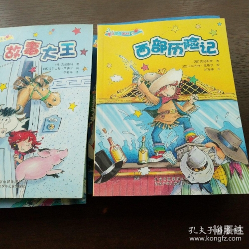 印第安冒险之旅-第2张图片