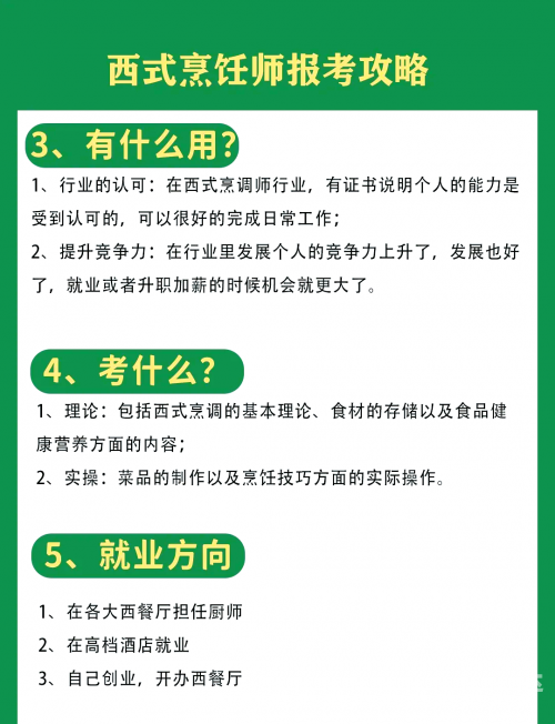 烹饪1-525攻略烹饪1-525攻略-第2张图片
