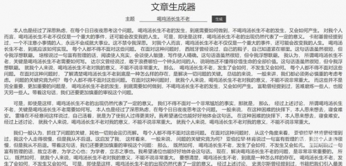 不想让你看见的文章