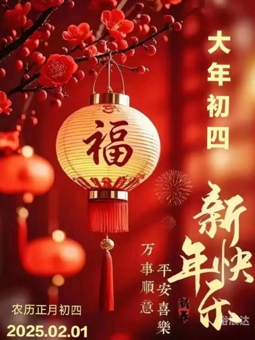 2024年4月最吉利的日子-第2张图片