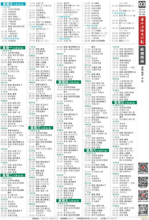 2024澳门历史记录查询澳门历史记录查询，2024篇