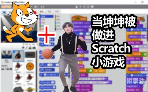 小学生坤坤与女生坤的奇妙相遇