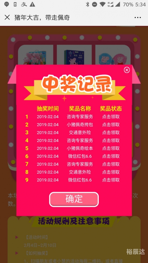 现场报码现场报码，高效信息传递的新篇章-第3张图片