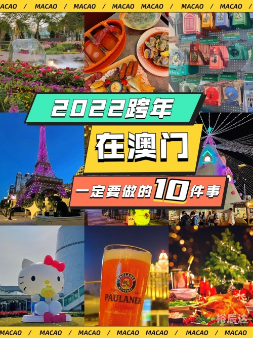 2021澳门正版资料全集2022澳门正版精准资料，全面解析与深度解读