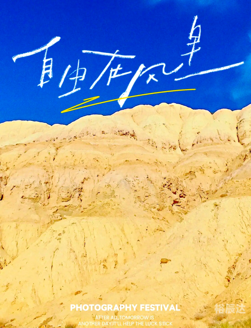 到西藏西藏之旅，探寻神秘之地