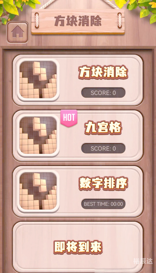 东方俄罗斯方块东方俄罗斯方块，探索独特的方块世界-第3张图片