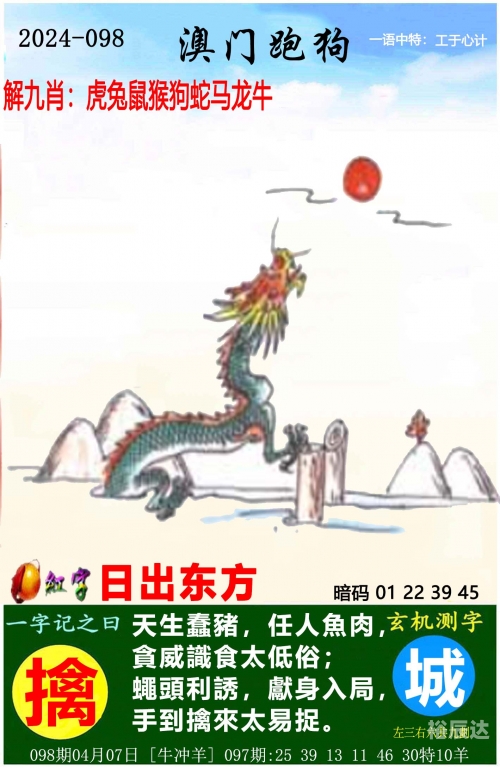 二四六天天好彩精选资料大全