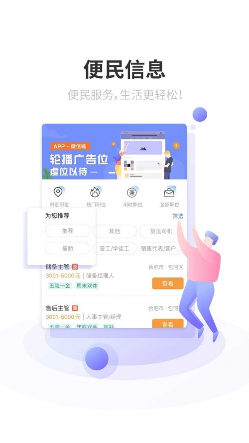 百视nba免费高清直播百事通直播，开启全新互动体验-第2张图片
