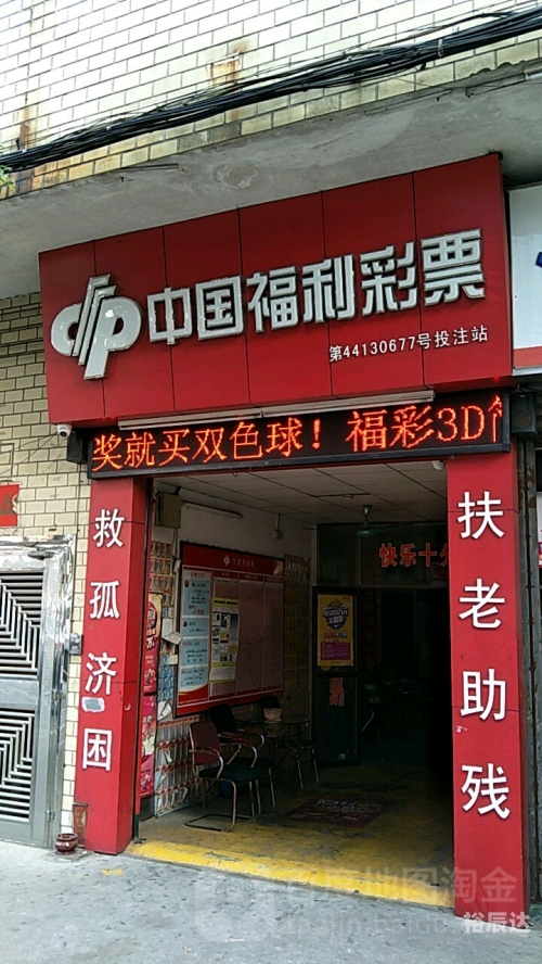 新疆福利彩票网域名新疆福利彩票网，探索福利彩票的新疆特色