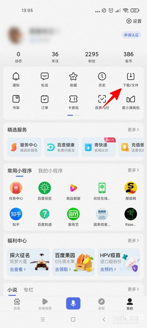 百度游戏大厅下载攻略
