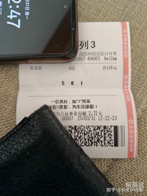 大乐透开奖结果号码多少大乐透开奖结果号码多少揭晓-第2张图片
