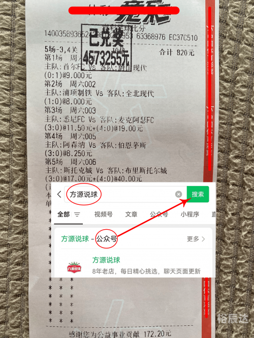 竞彩足球开奖比分，揭秘胜负关键-第2张图片