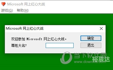 红心游戏世界下载，探索神秘游戏世界