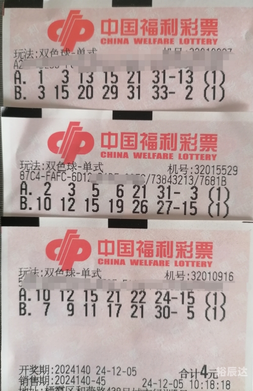 全国双色球开奖号码一样吗双色球开奖号码是否一样是一个备受关注的话题。在购买彩票时，人们常常关心开奖号码是否一致，这是出于对随机性和公平性的期望。然而，关于双色球开奖号码是否一样，存在不同的观点和说法。-第2张图片