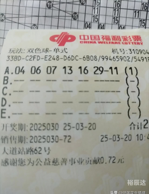 全国双色球开奖号码一样吗双色球开奖号码是否一样是一个备受关注的话题。在购买彩票时，人们常常关心开奖号码是否一致，这是出于对随机性和公平性的期望。然而，关于双色球开奖号码是否一样，存在不同的观点和说法。-第3张图片