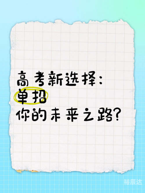 2015高考填报志愿，如何规划你的未来之路-第2张图片