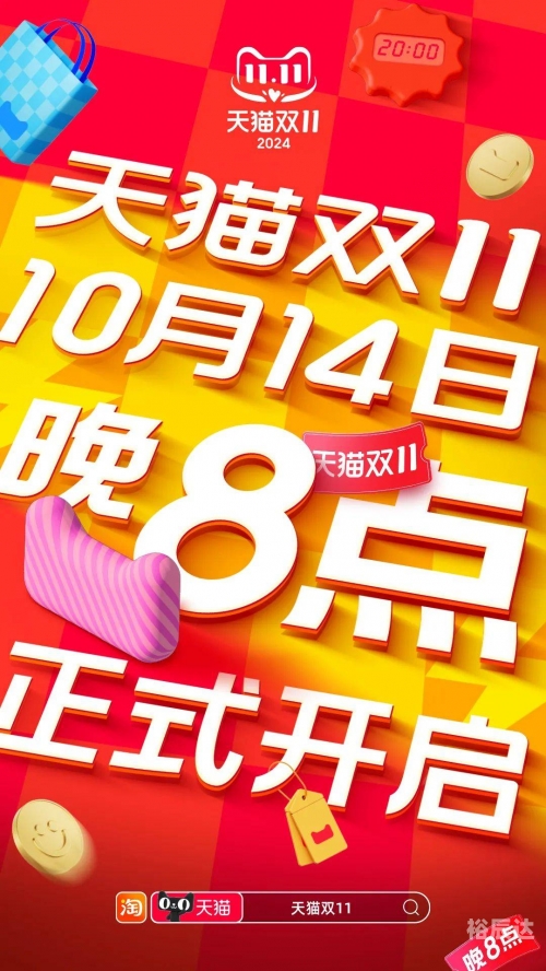 2019年双十一天猫销售额盛大揭幕