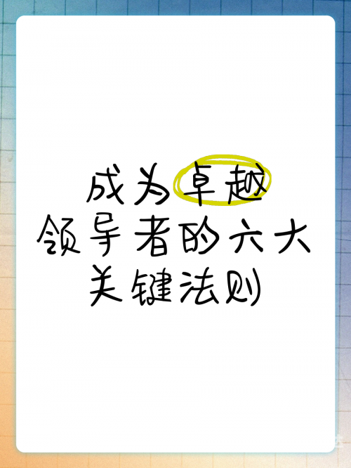 白凤祥白凤翔，一位卓越的领导者