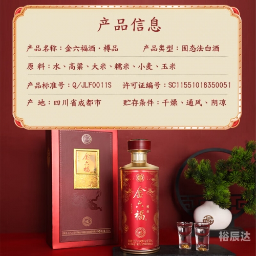 金六福52度浓香型白酒价格一瓶金六福52度浓香型白酒价格概述-第2张图片