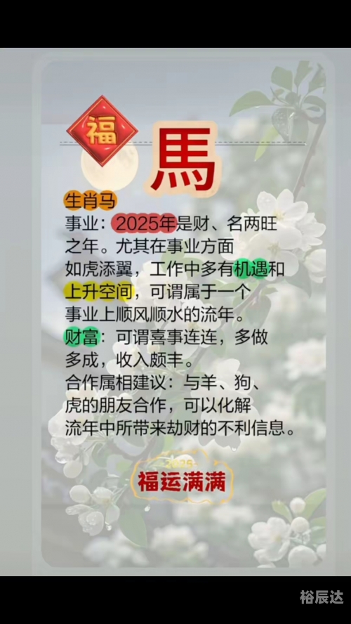 2018年马会免费资料2018马会免费资料大全