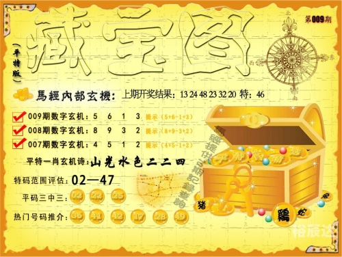 澳门免费开奖大全，49图库揭秘