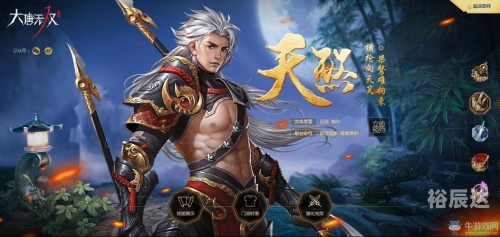 大唐无双，桃若传奇-第2张图片