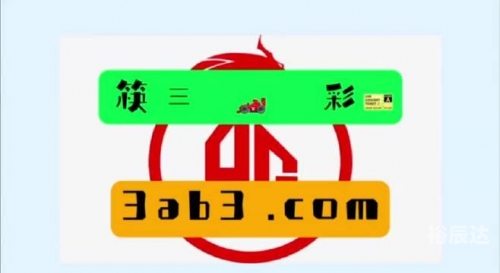 黄大仙精选三肖三码必开-第2张图片