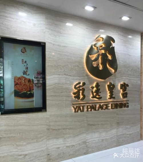 旺角彩二四六天空彩赢彩-第3张图片