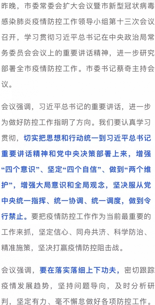 白小姐精准一句诗