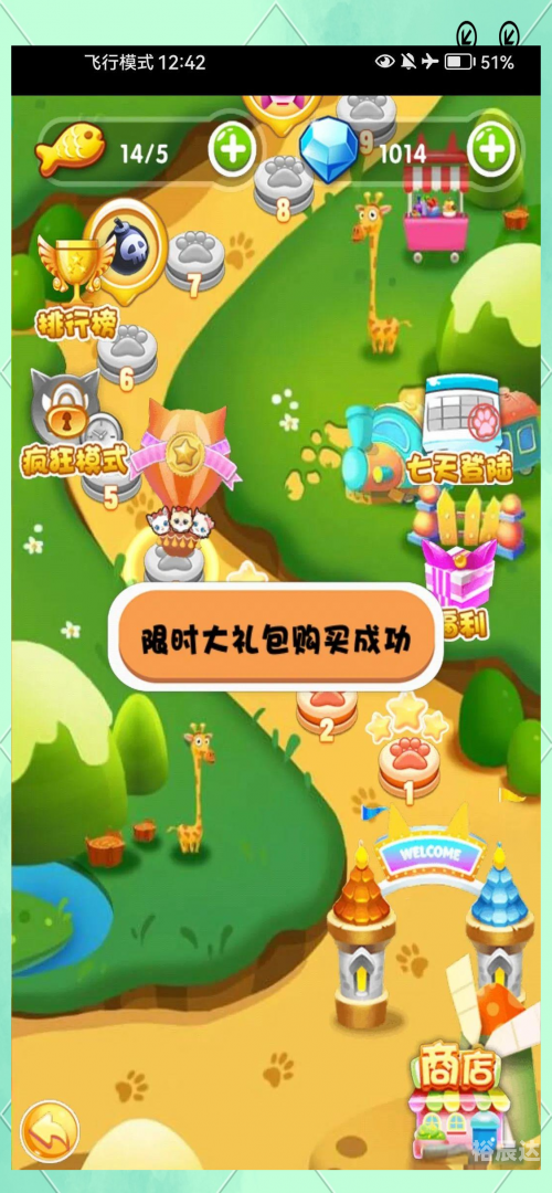 糖果花园三消游戏三消游戏，探索无限乐趣与挑战-第2张图片