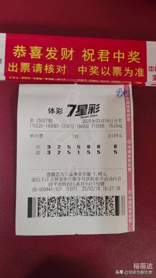 南国七星彩论坛图规一南国七星彩论坛，探索彩票的神秘世界