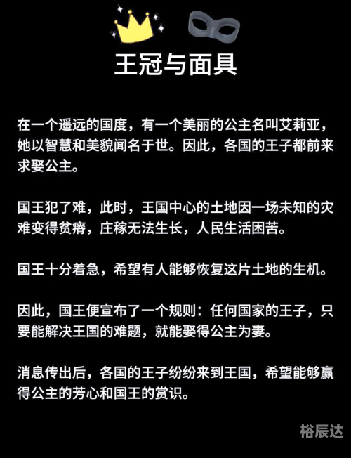 王子的国度-第2张图片