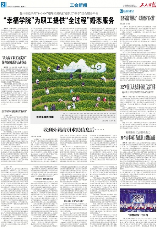 四川工人日报电子版阅读四川工人日报电子版，新闻传播的新篇章